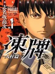 音乐综艺声音的边界在线观看